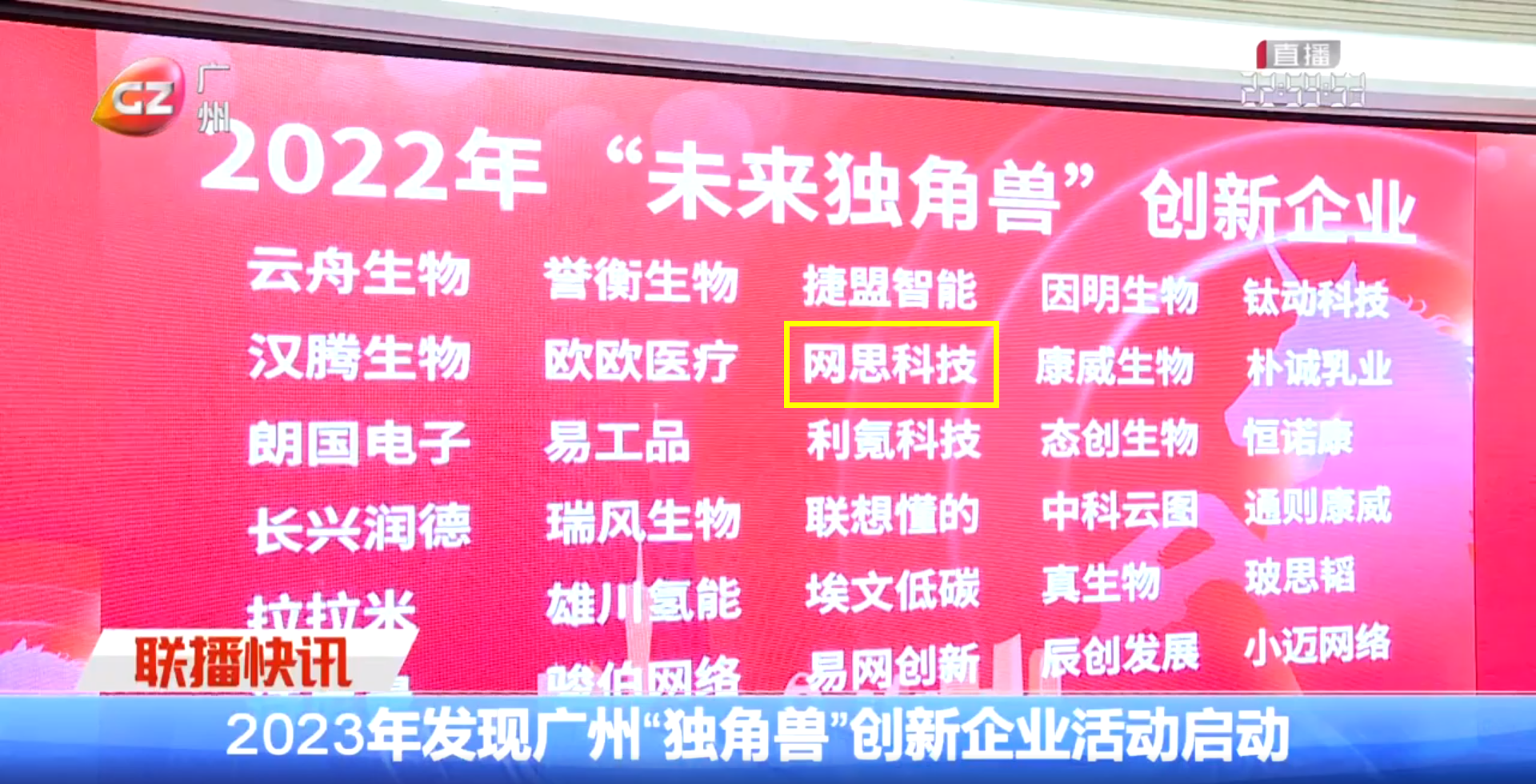 广州新闻——雷火雷火首页-中国知名电竞赛事平台
.png